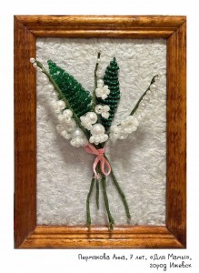 Пермякова Анна, 7 лет, «Для Мамы»